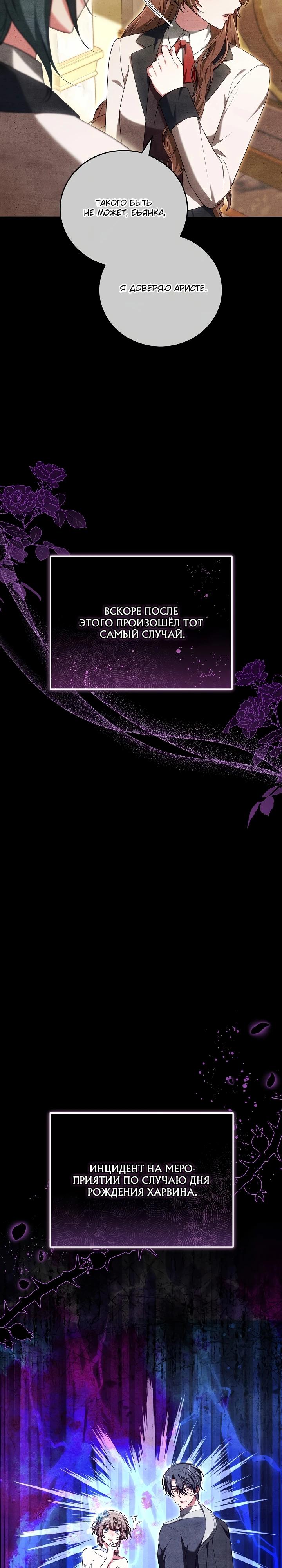Манга 101-е признание. - Глава 11 Страница 23