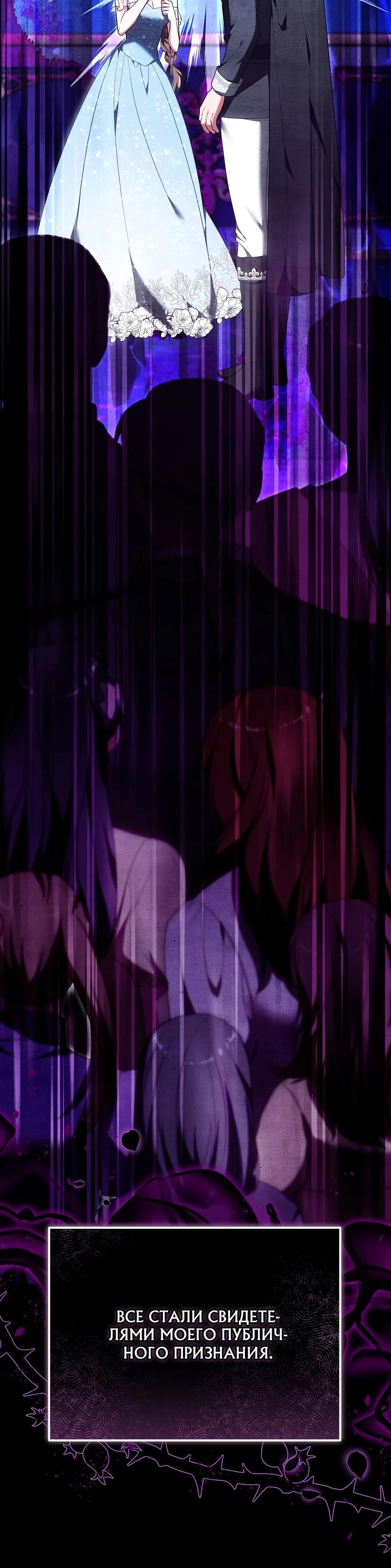 Манга 101-е признание. - Глава 11 Страница 24