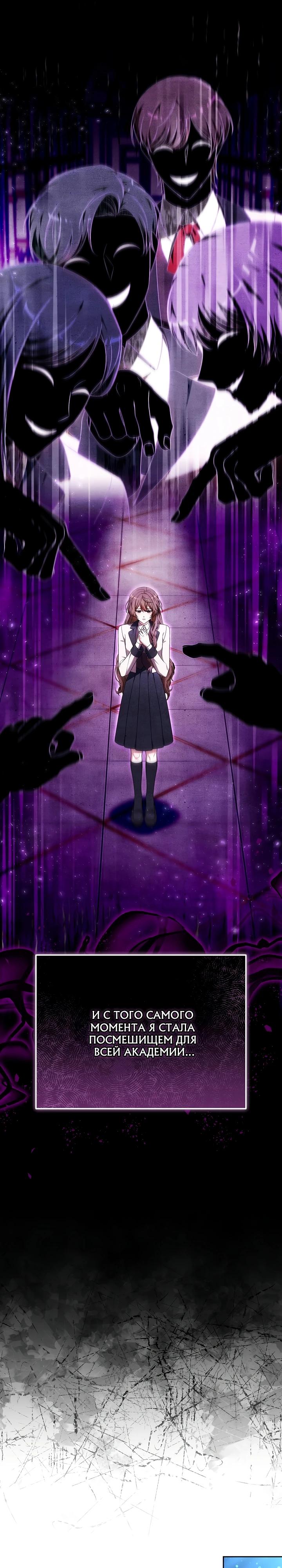 Манга 101-е признание. - Глава 11 Страница 25