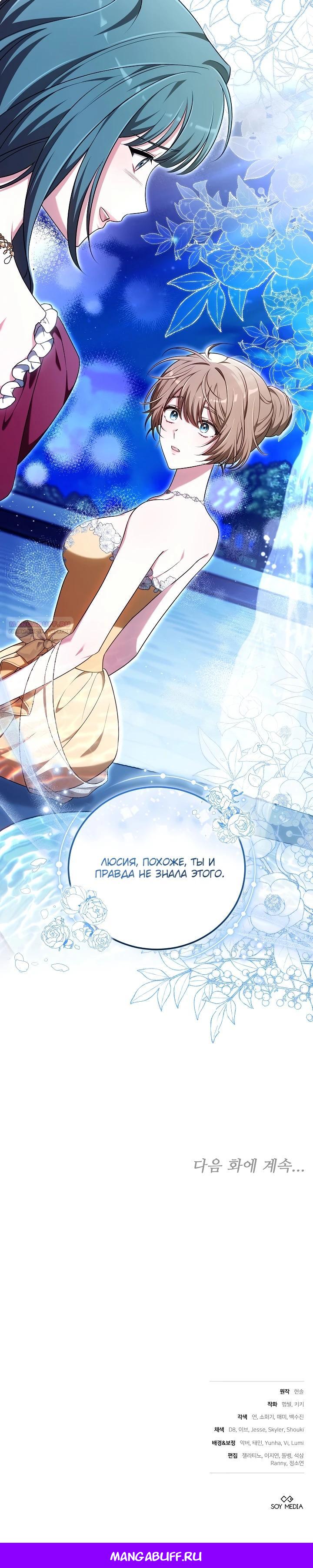 Манга 101-е признание. - Глава 11 Страница 33