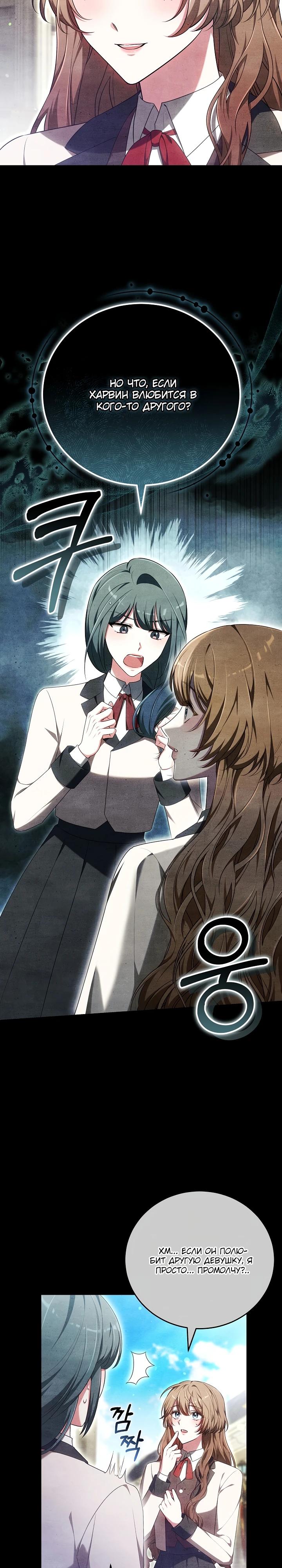 Манга 101-е признание. - Глава 11 Страница 18