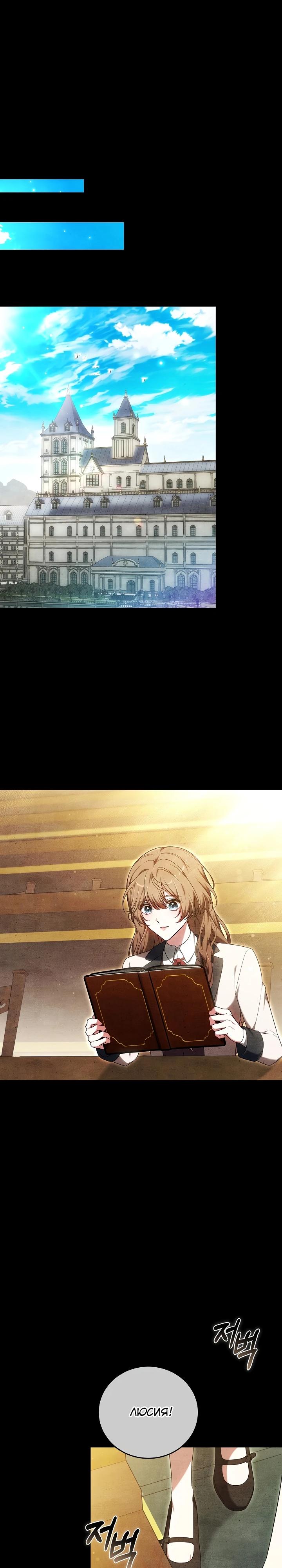 Манга 101-е признание. - Глава 11 Страница 6