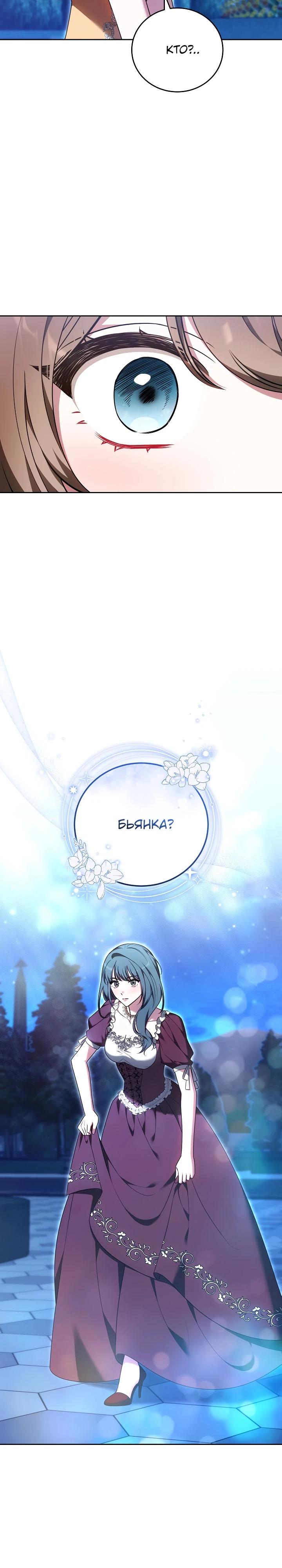 Манга 101-е признание. - Глава 11 Страница 2