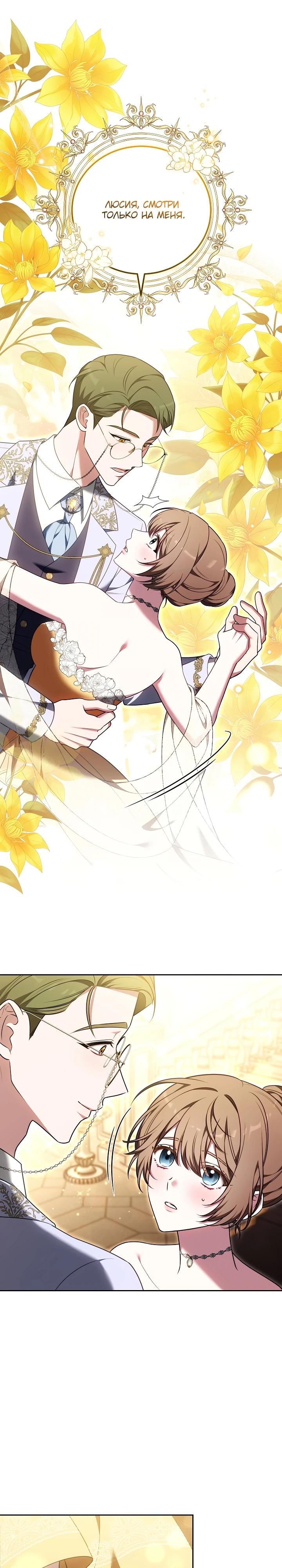 Манга 101-е признание. - Глава 10 Страница 17