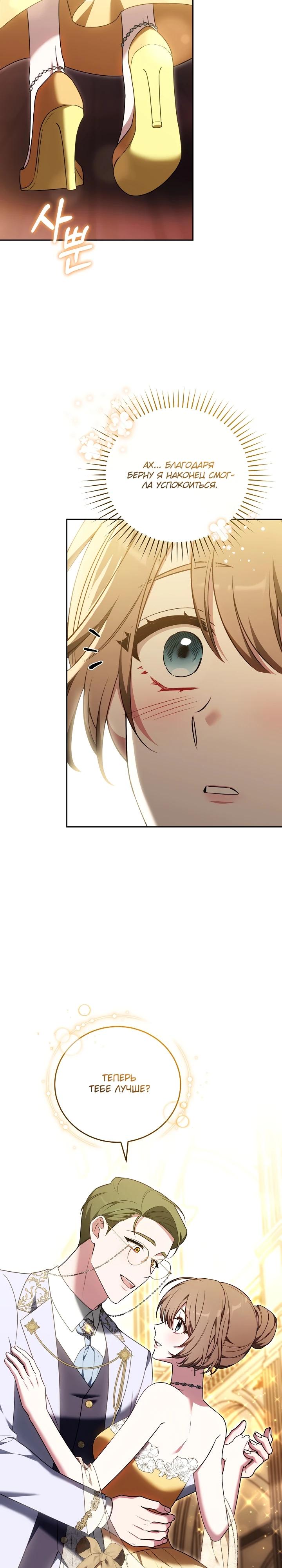 Манга 101-е признание. - Глава 10 Страница 18