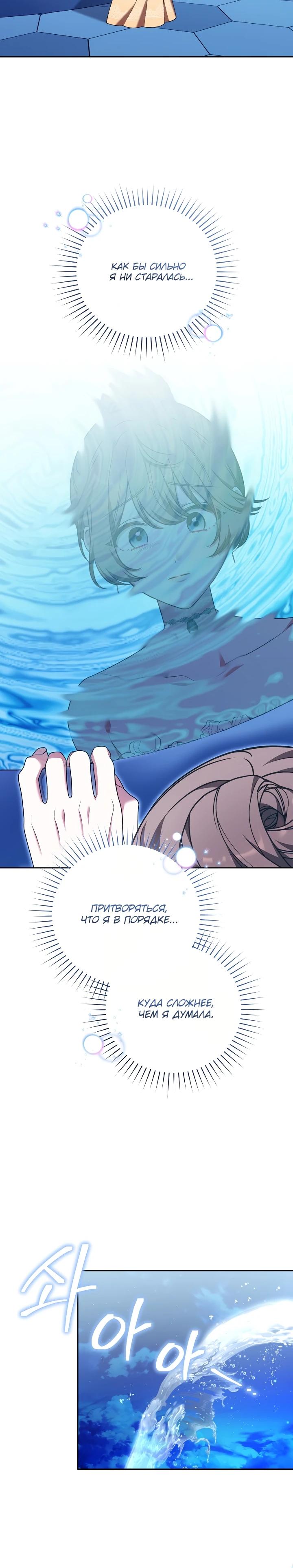 Манга 101-е признание. - Глава 10 Страница 30