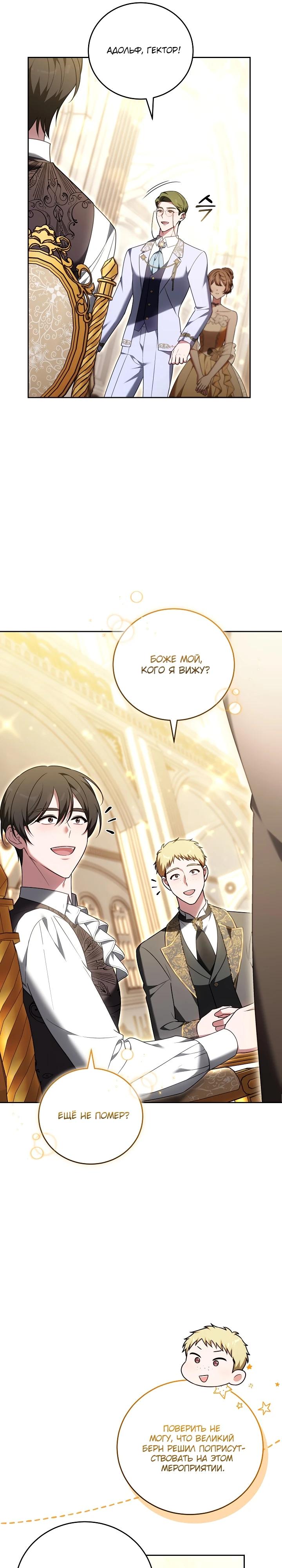 Манга 101-е признание. - Глава 10 Страница 6