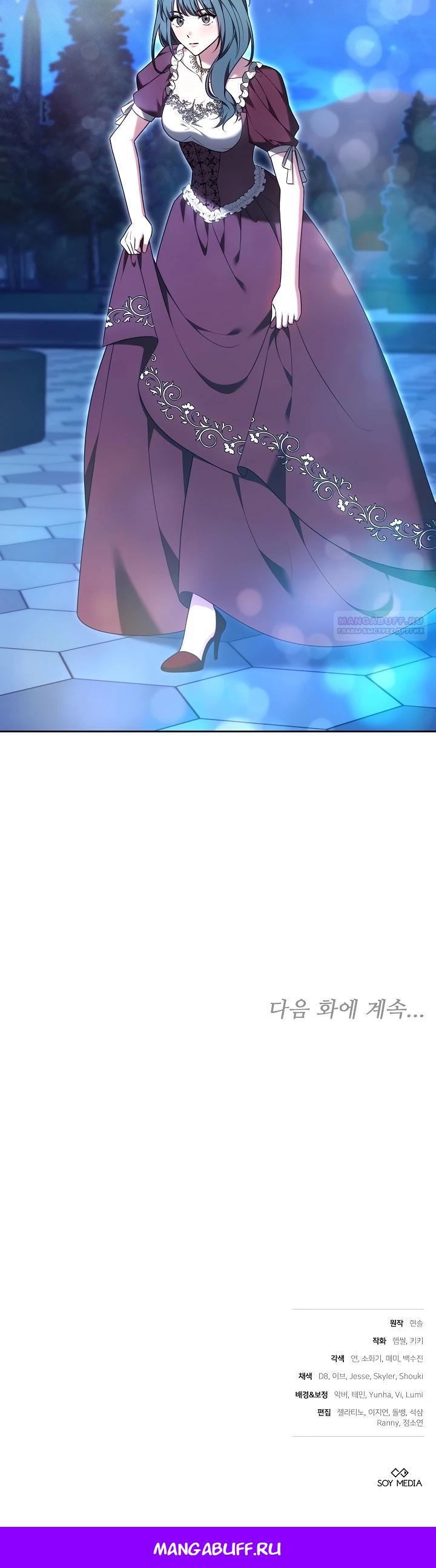 Манга 101-е признание. - Глава 10 Страница 32