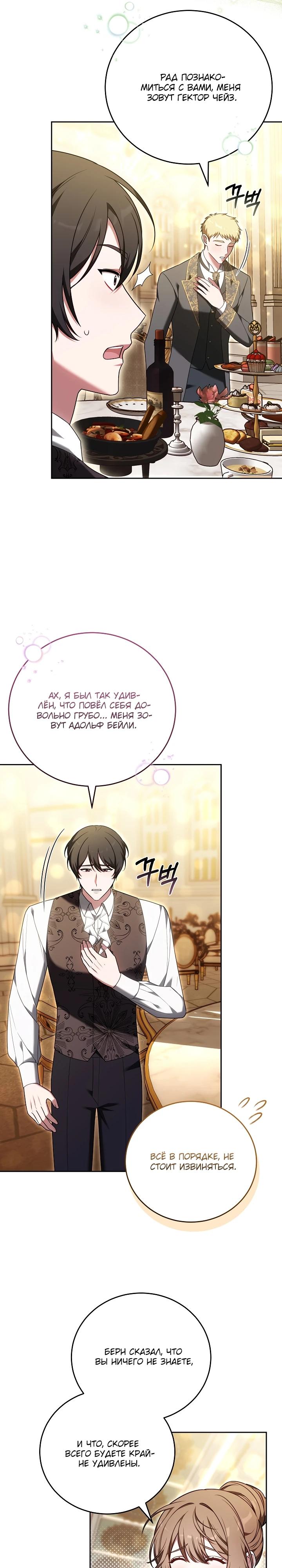 Манга 101-е признание. - Глава 10 Страница 9