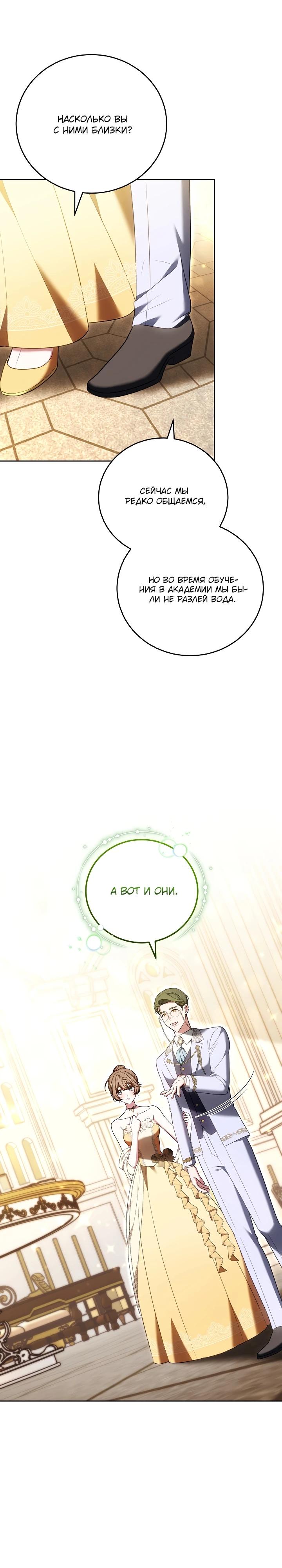 Манга 101-е признание. - Глава 10 Страница 4