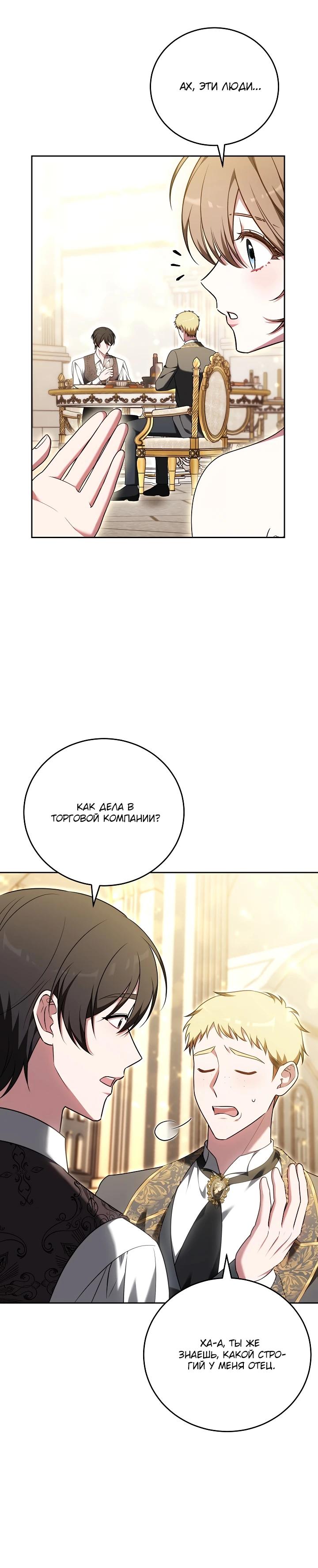 Манга 101-е признание. - Глава 10 Страница 5