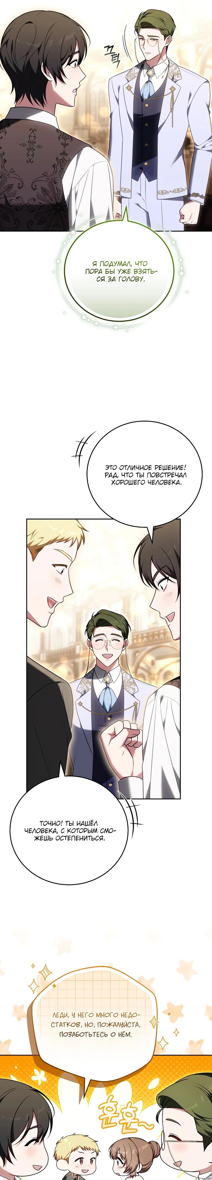 Манга 101-е признание. - Глава 10 Страница 11