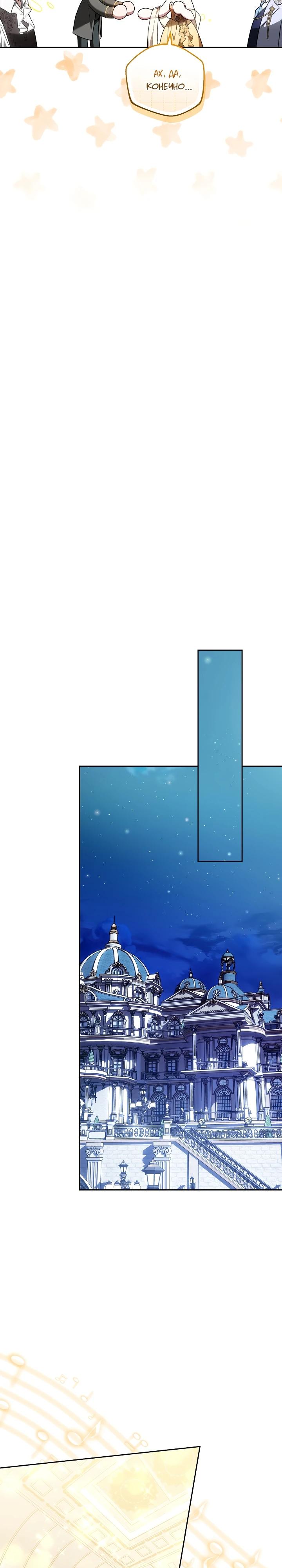 Манга 101-е признание. - Глава 10 Страница 12