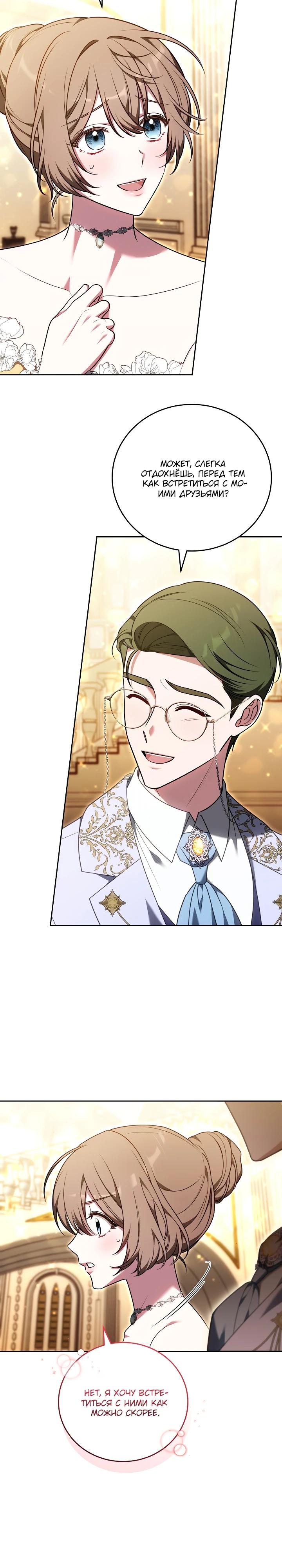 Манга 101-е признание. - Глава 10 Страница 3