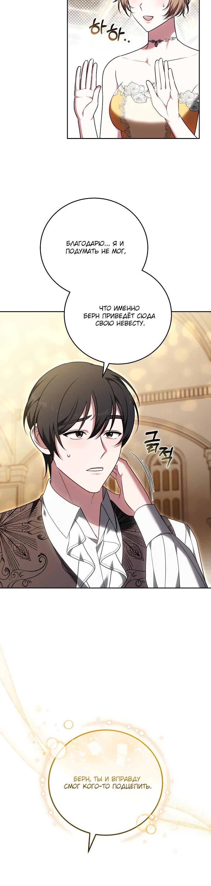 Манга 101-е признание. - Глава 10 Страница 10