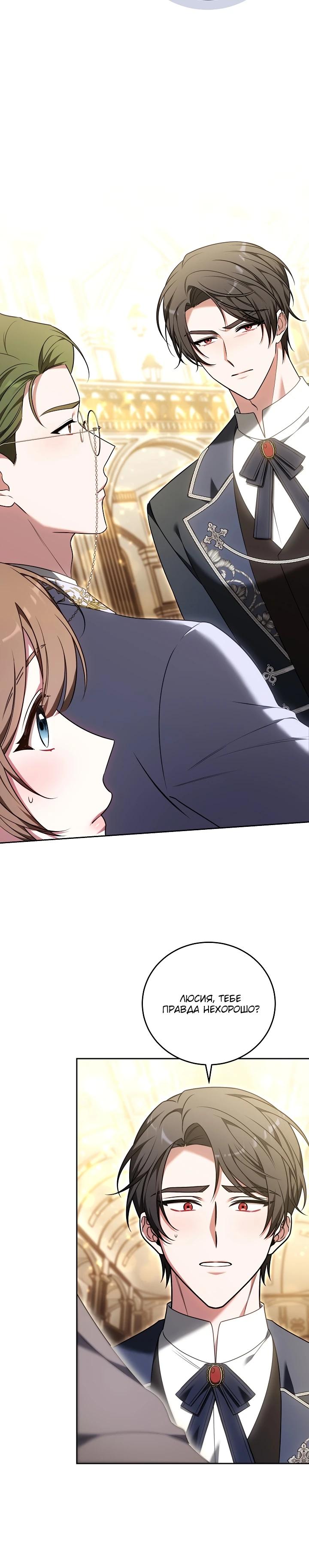 Манга 101-е признание. - Глава 10 Страница 25