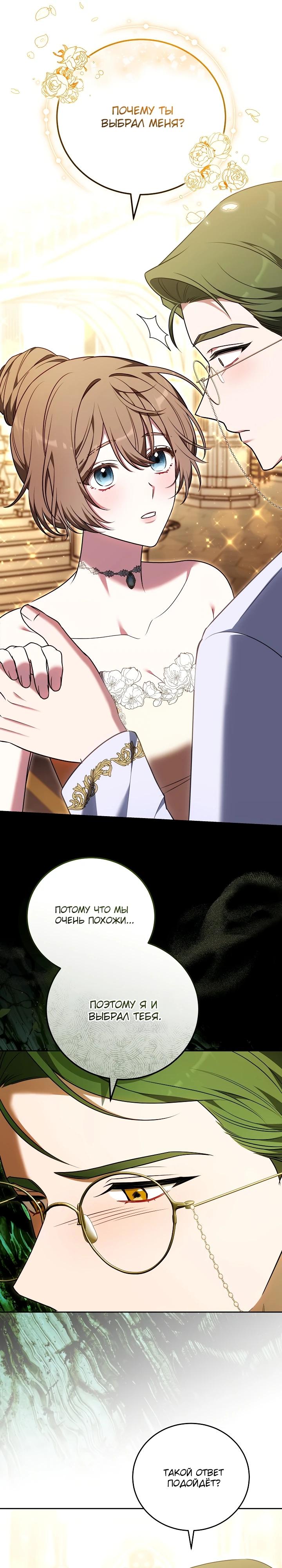 Манга 101-е признание. - Глава 10 Страница 21