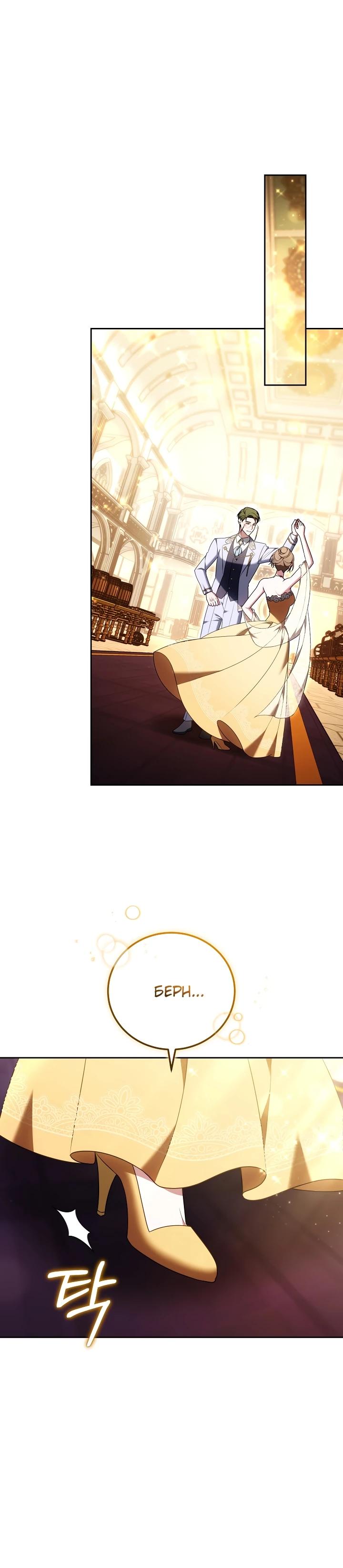 Манга 101-е признание. - Глава 10 Страница 20