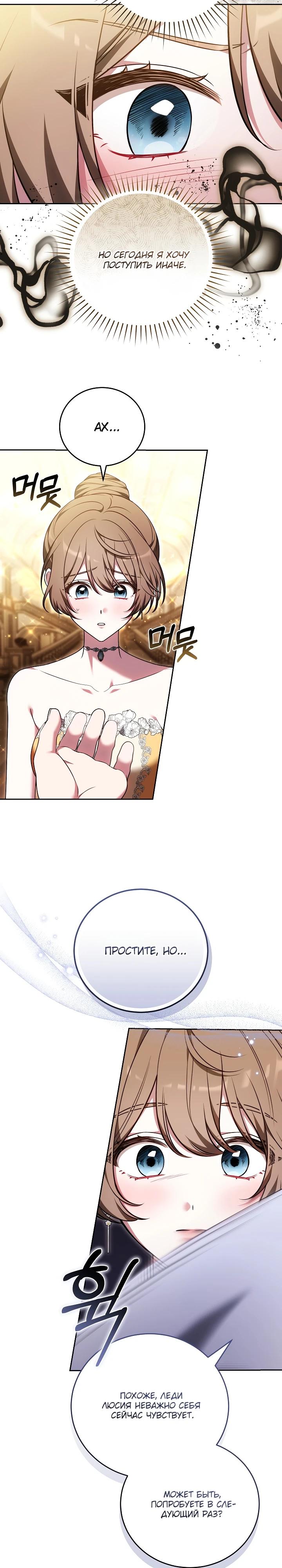 Манга 101-е признание. - Глава 10 Страница 24