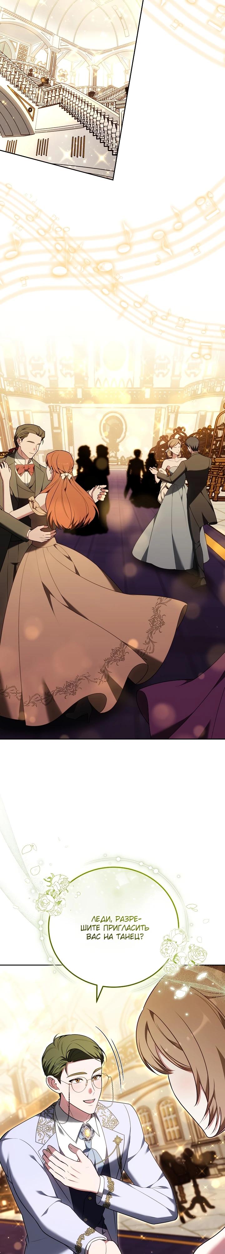 Манга 101-е признание. - Глава 10 Страница 13