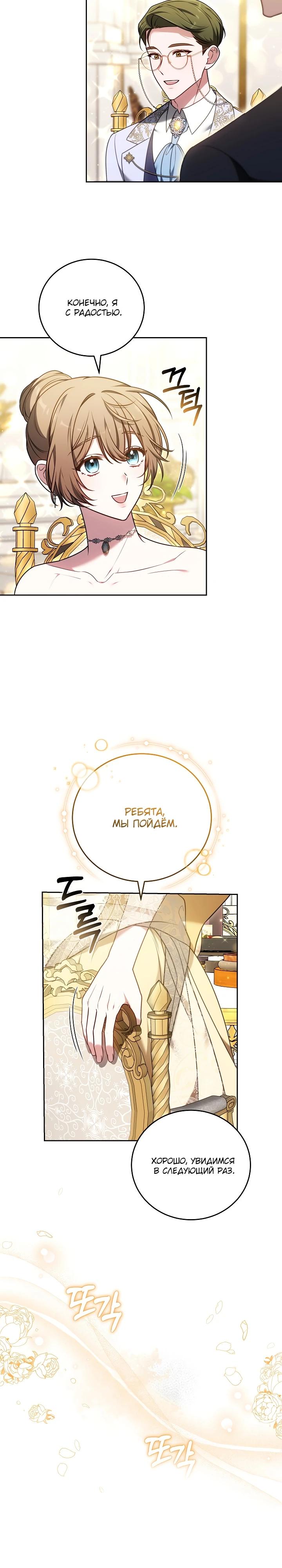 Манга 101-е признание. - Глава 9 Страница 9