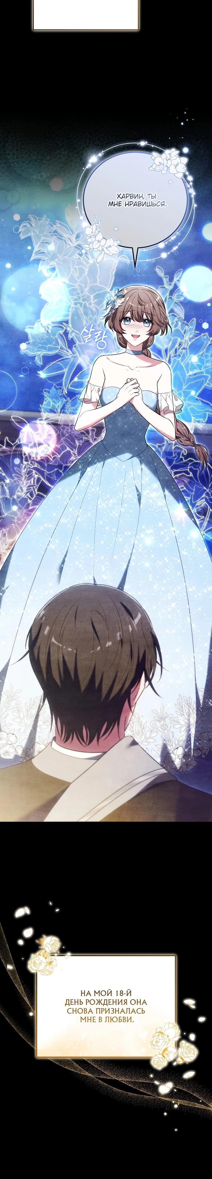 Манга 101-е признание. - Глава 9 Страница 22