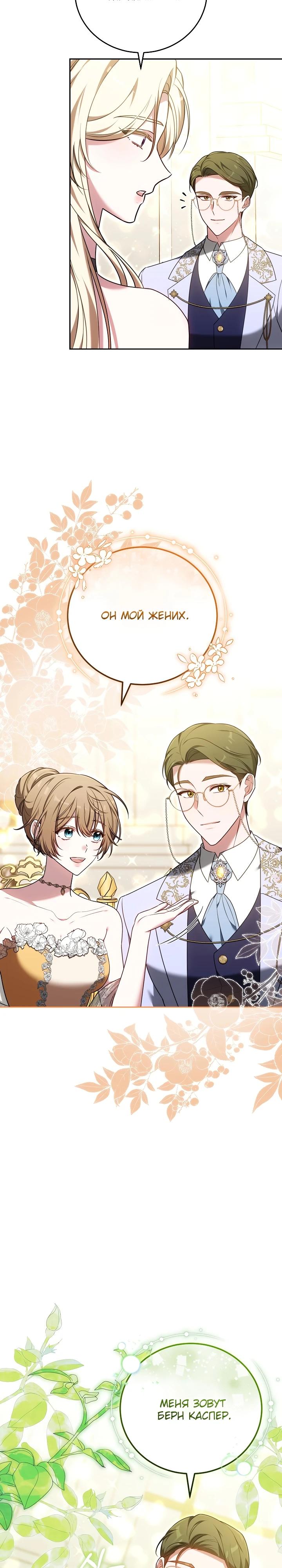 Манга 101-е признание. - Глава 9 Страница 3