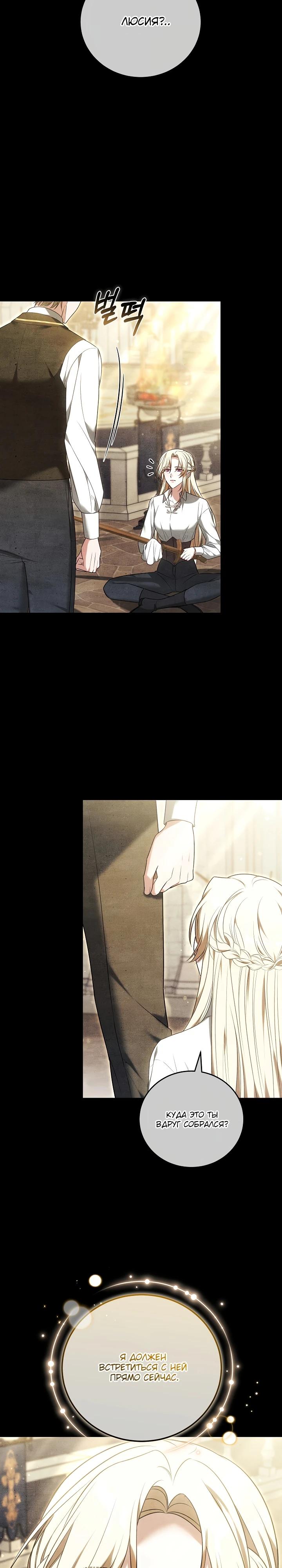 Манга 101-е признание. - Глава 9 Страница 32