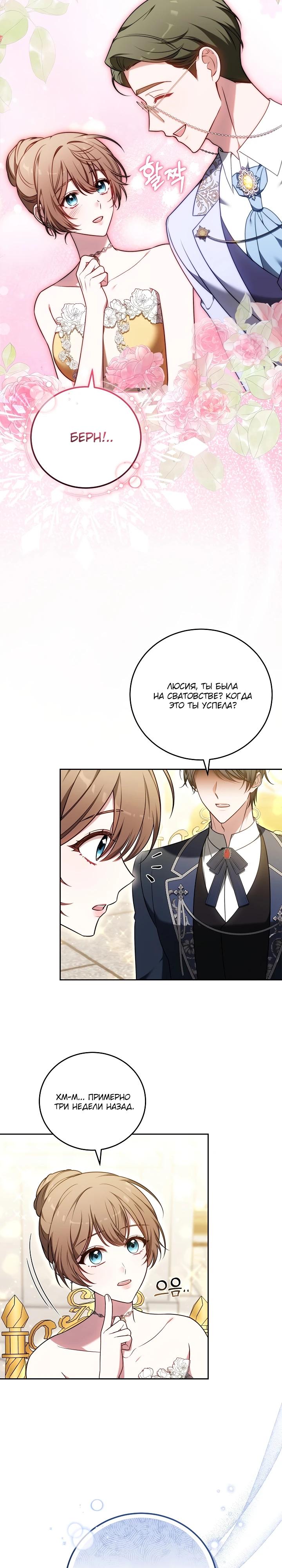 Манга 101-е признание. - Глава 9 Страница 7