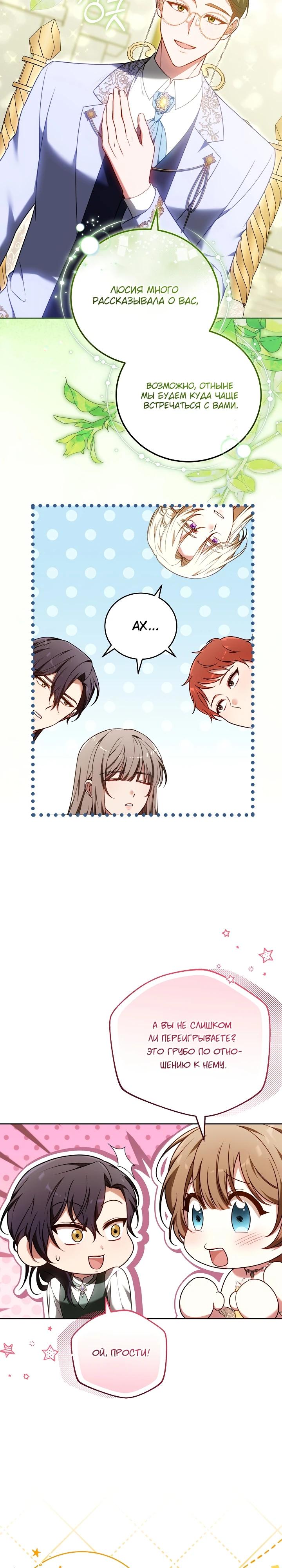 Манга 101-е признание. - Глава 9 Страница 4
