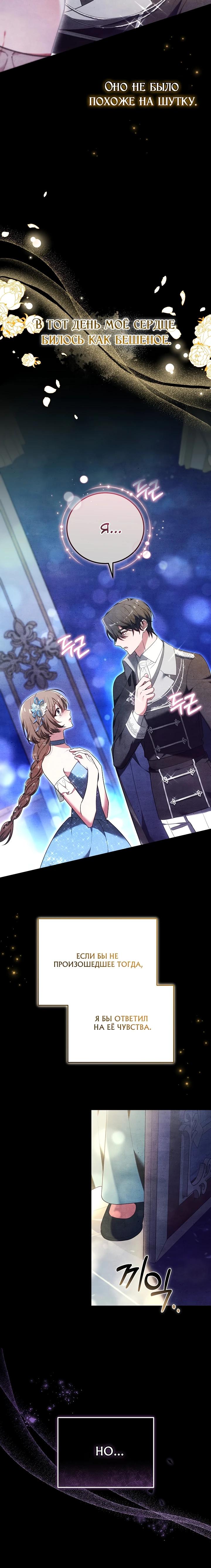 Манга 101-е признание. - Глава 9 Страница 24