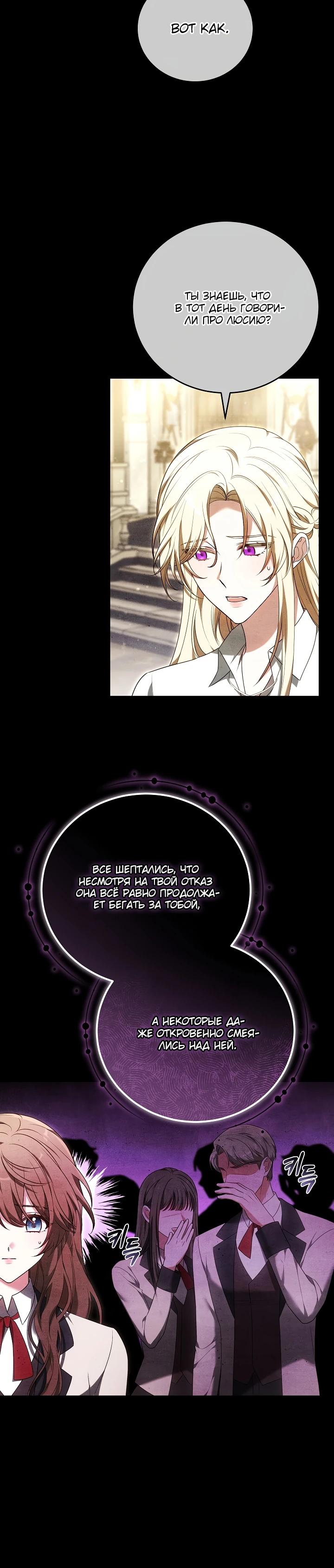 Манга 101-е признание. - Глава 9 Страница 29