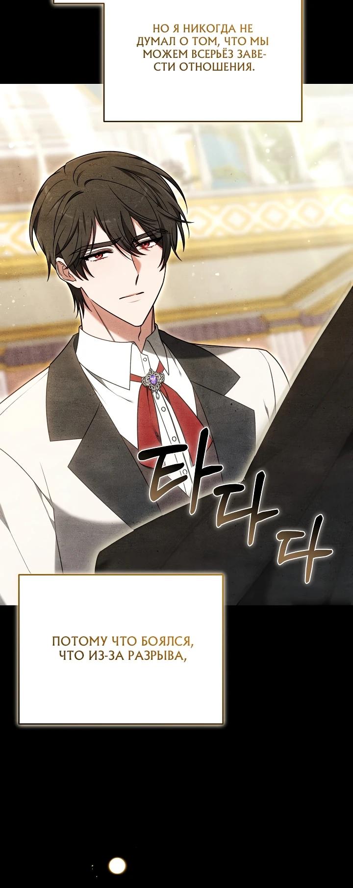Манга 101-е признание. - Глава 9 Страница 20