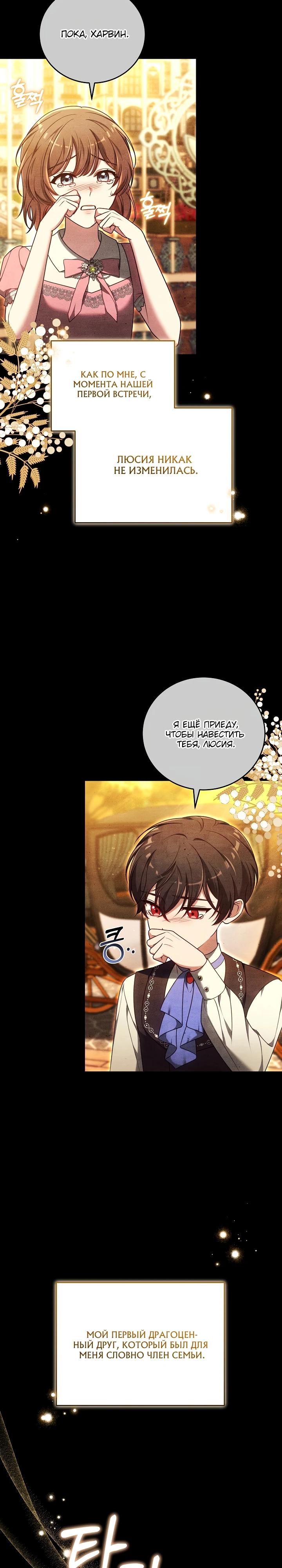 Манга 101-е признание. - Глава 9 Страница 12