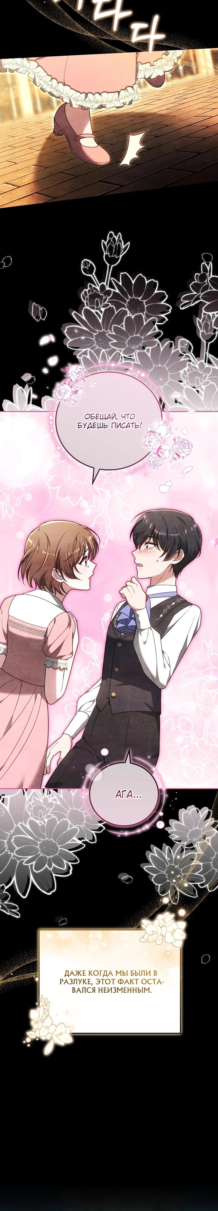 Манга 101-е признание. - Глава 9 Страница 13