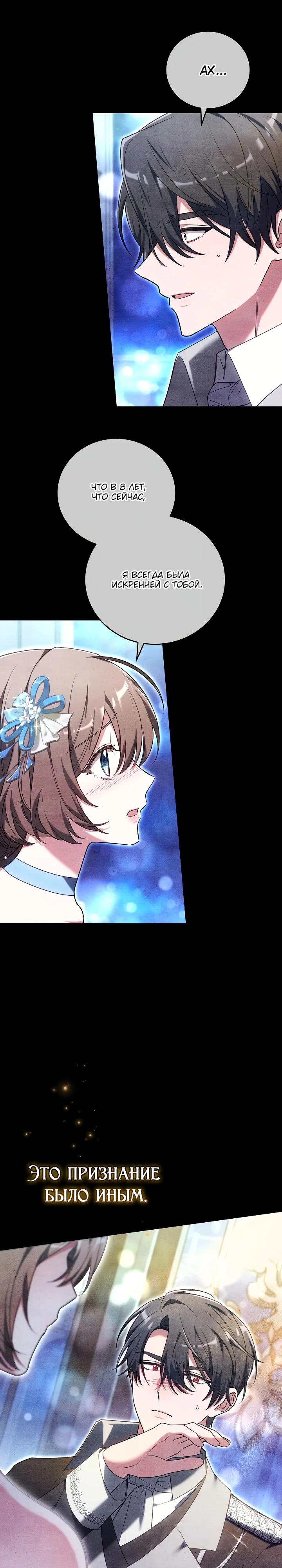 Манга 101-е признание. - Глава 9 Страница 23