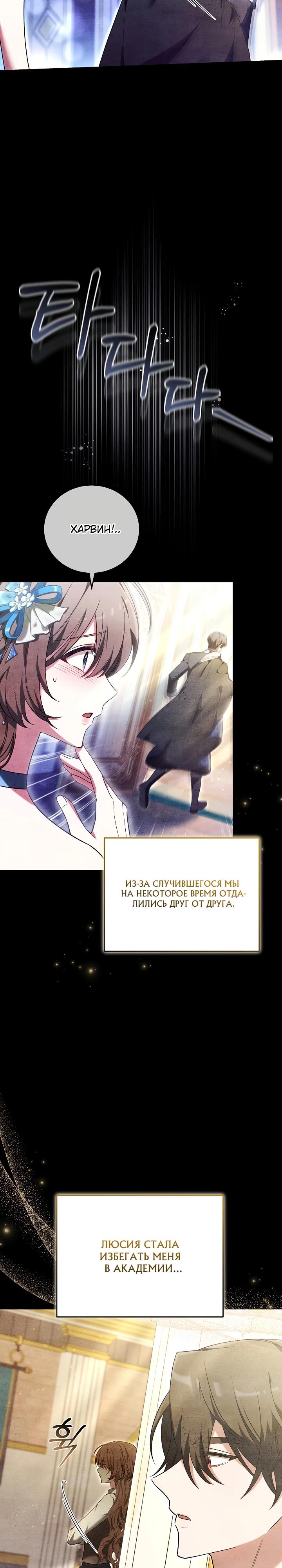 Манга 101-е признание. - Глава 9 Страница 27
