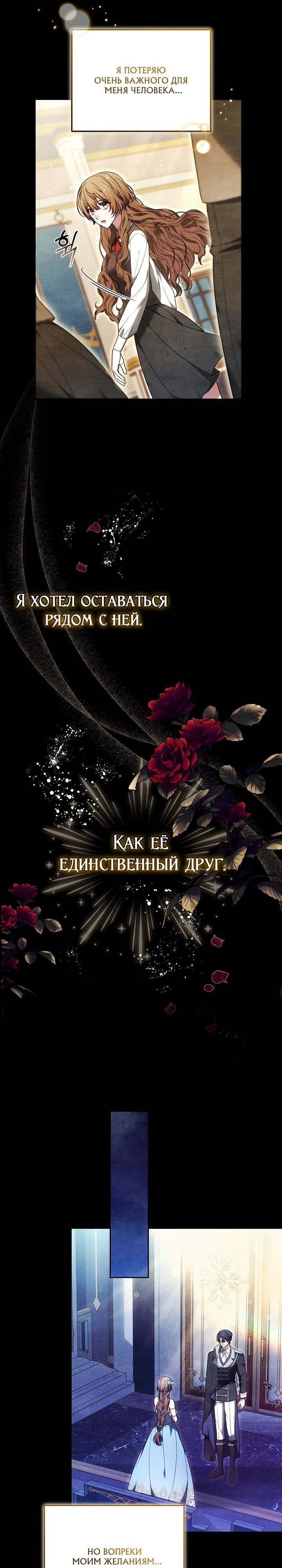 Манга 101-е признание. - Глава 9 Страница 21