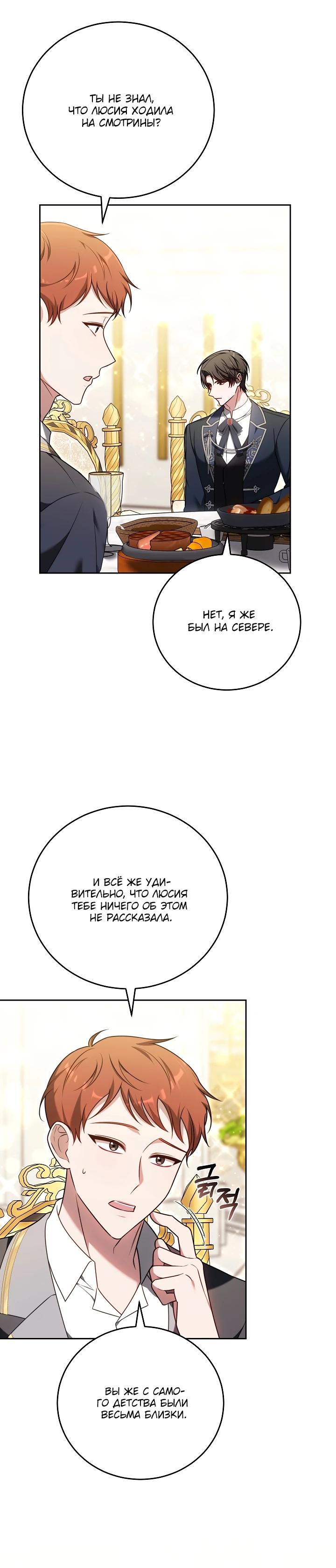 Манга 101-е признание. - Глава 9 Страница 10