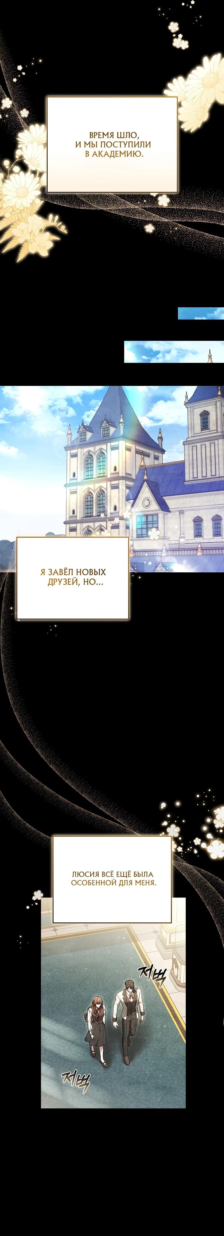 Манга 101-е признание. - Глава 9 Страница 15