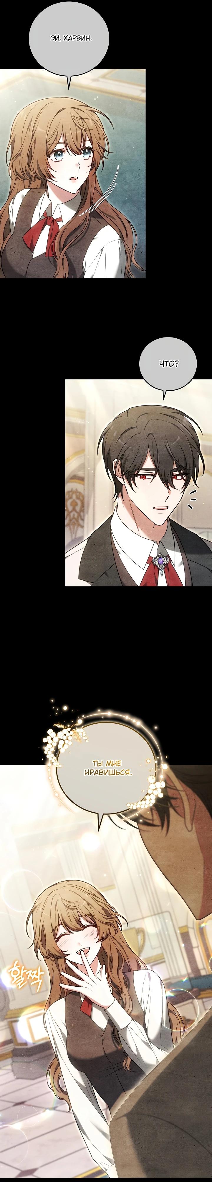 Манга 101-е признание. - Глава 9 Страница 16
