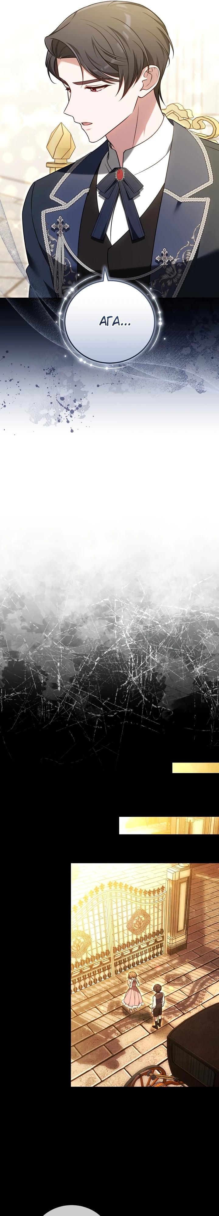 Манга 101-е признание. - Глава 9 Страница 11