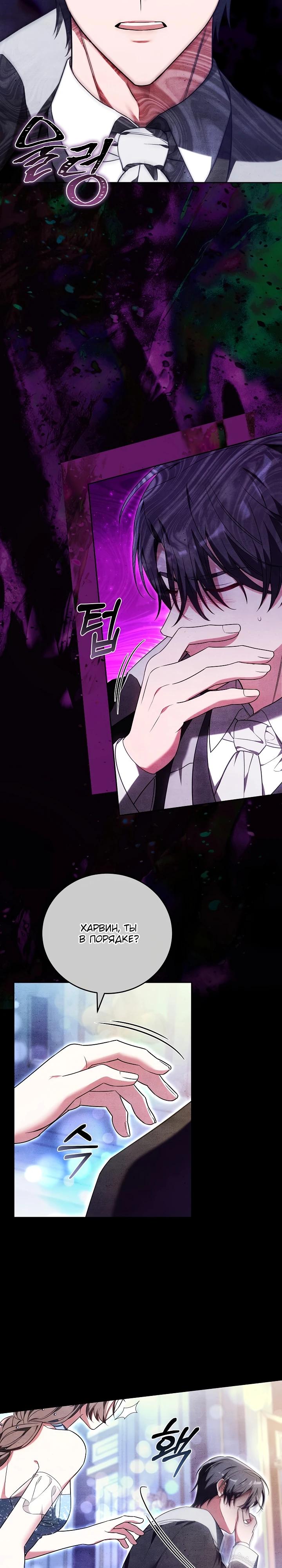 Манга 101-е признание. - Глава 9 Страница 26