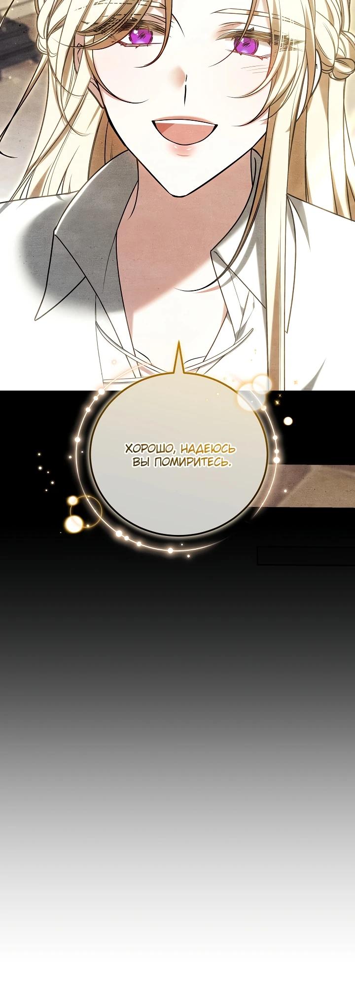 Манга 101-е признание. - Глава 9 Страница 33