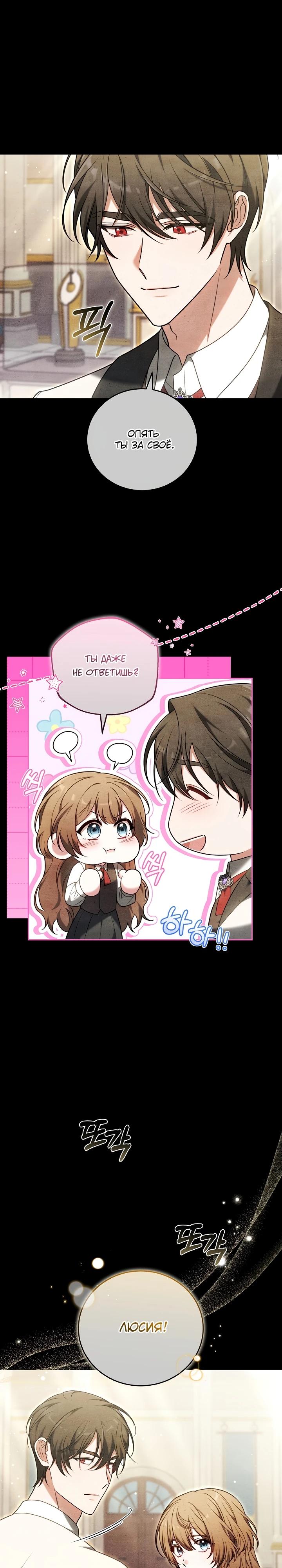 Манга 101-е признание. - Глава 9 Страница 17