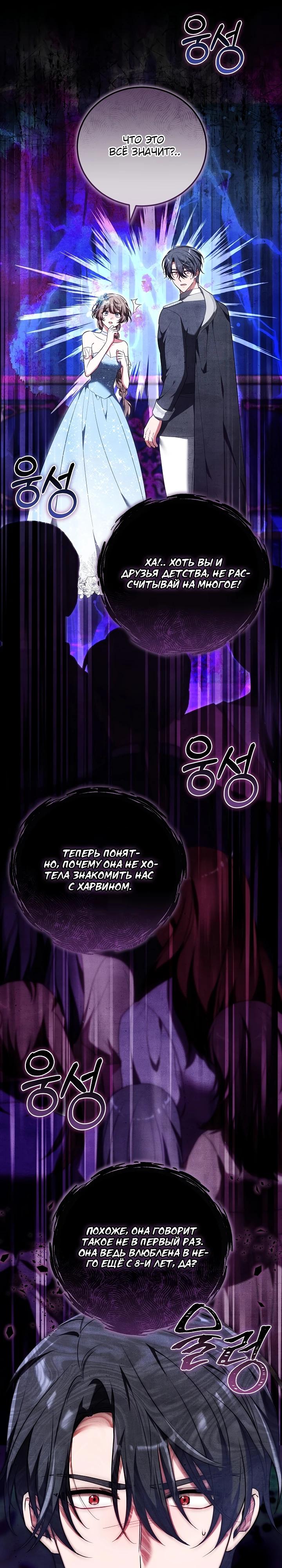 Манга 101-е признание. - Глава 9 Страница 25