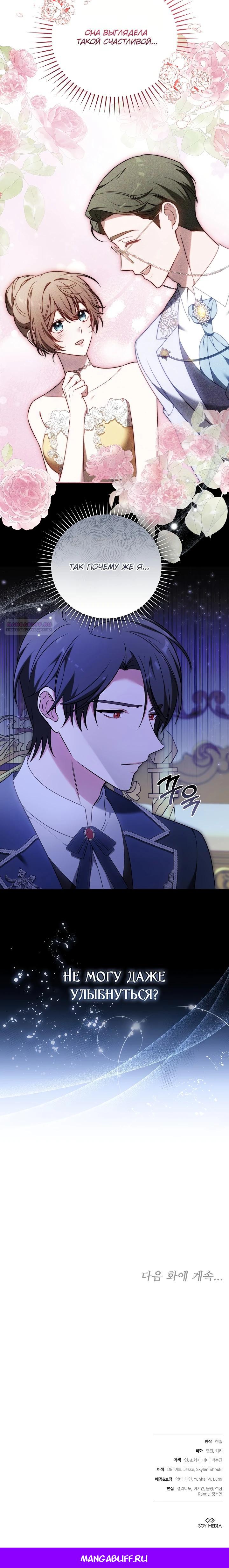 Манга 101-е признание. - Глава 9 Страница 35