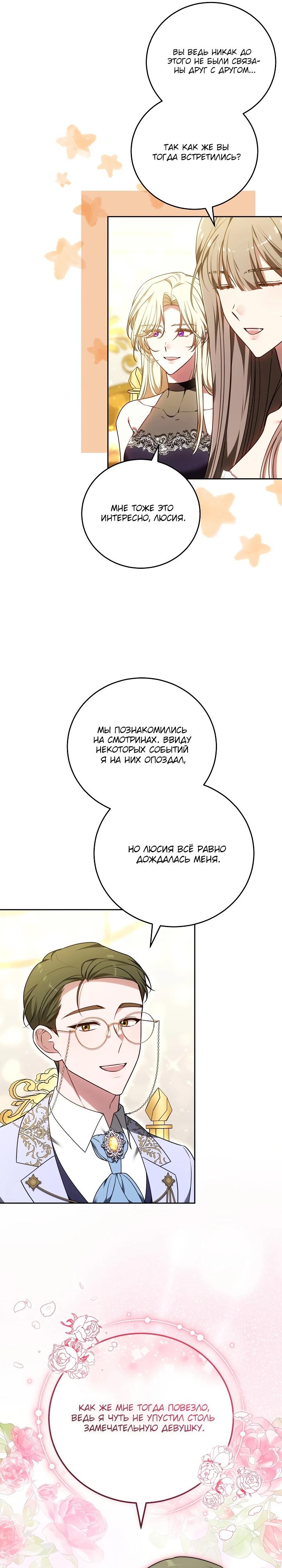 Манга 101-е признание. - Глава 9 Страница 6