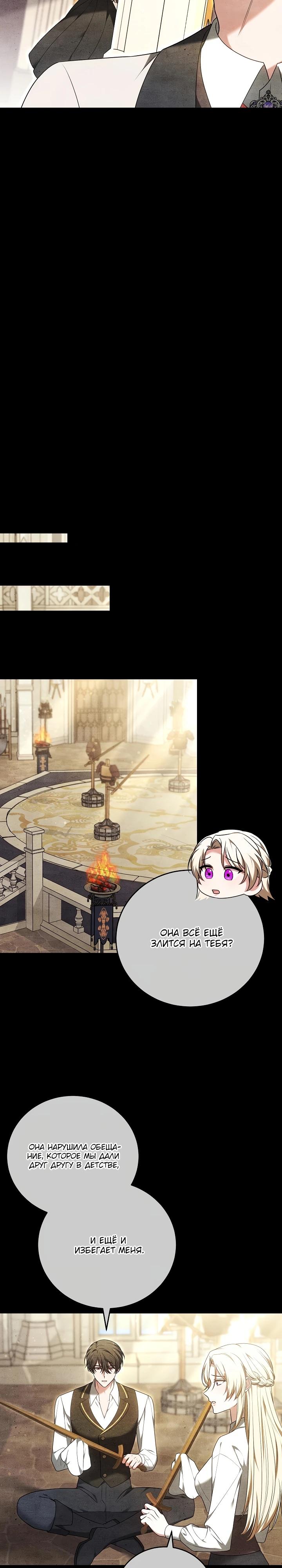 Манга 101-е признание. - Глава 9 Страница 28