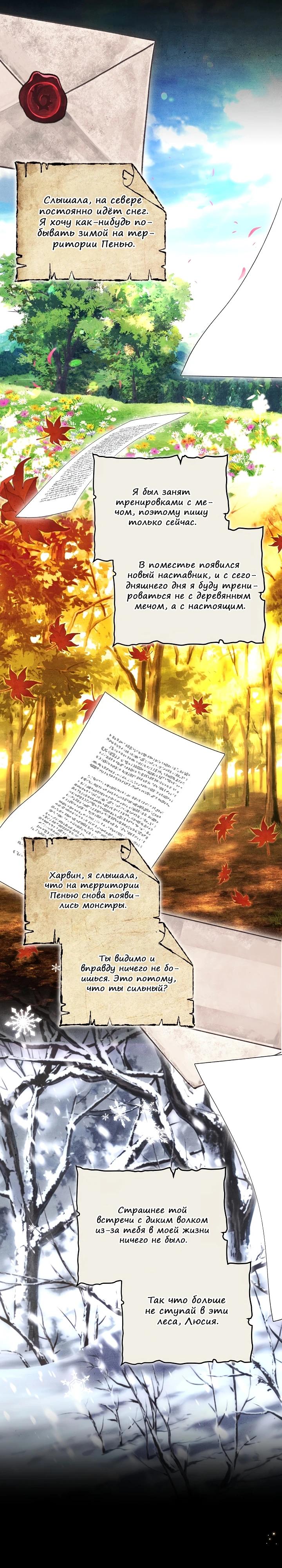 Манга 101-е признание. - Глава 9 Страница 14